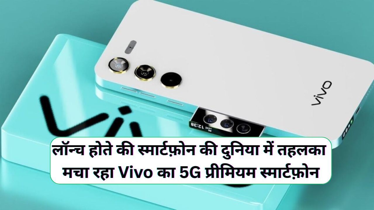 Vivo V26 Pro 5G