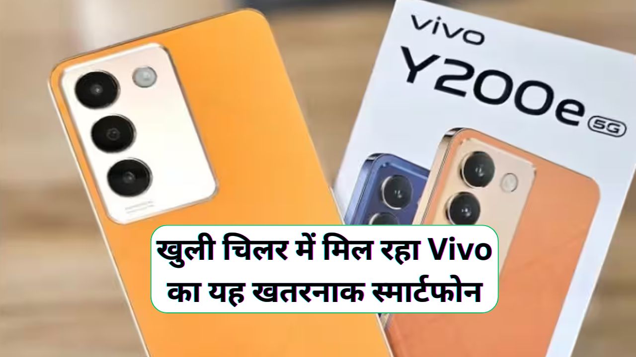 Vivo Y200e 