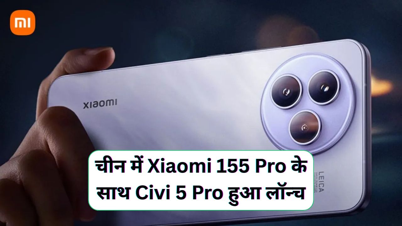 Xiaomi Civi 5 Pro 