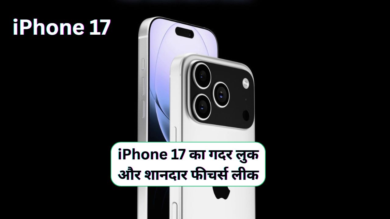 iPhone 17