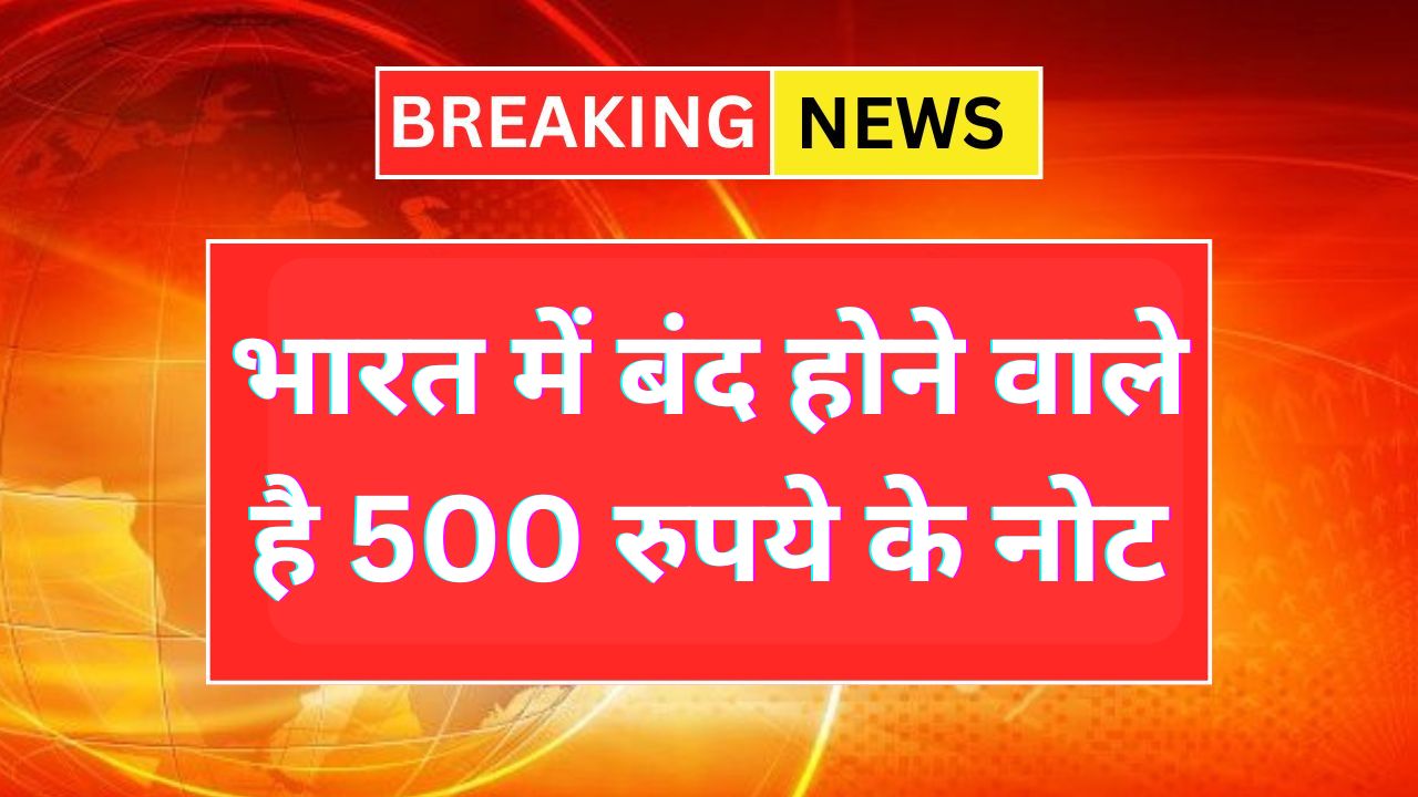 500 Rupees Note