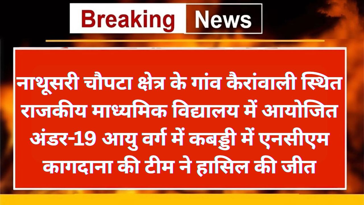 Kairanwali News