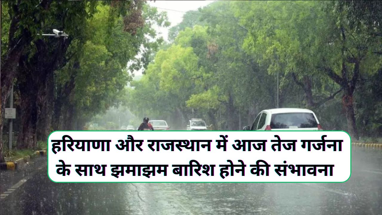Monsoon Forecast Haryana Rajasthan 