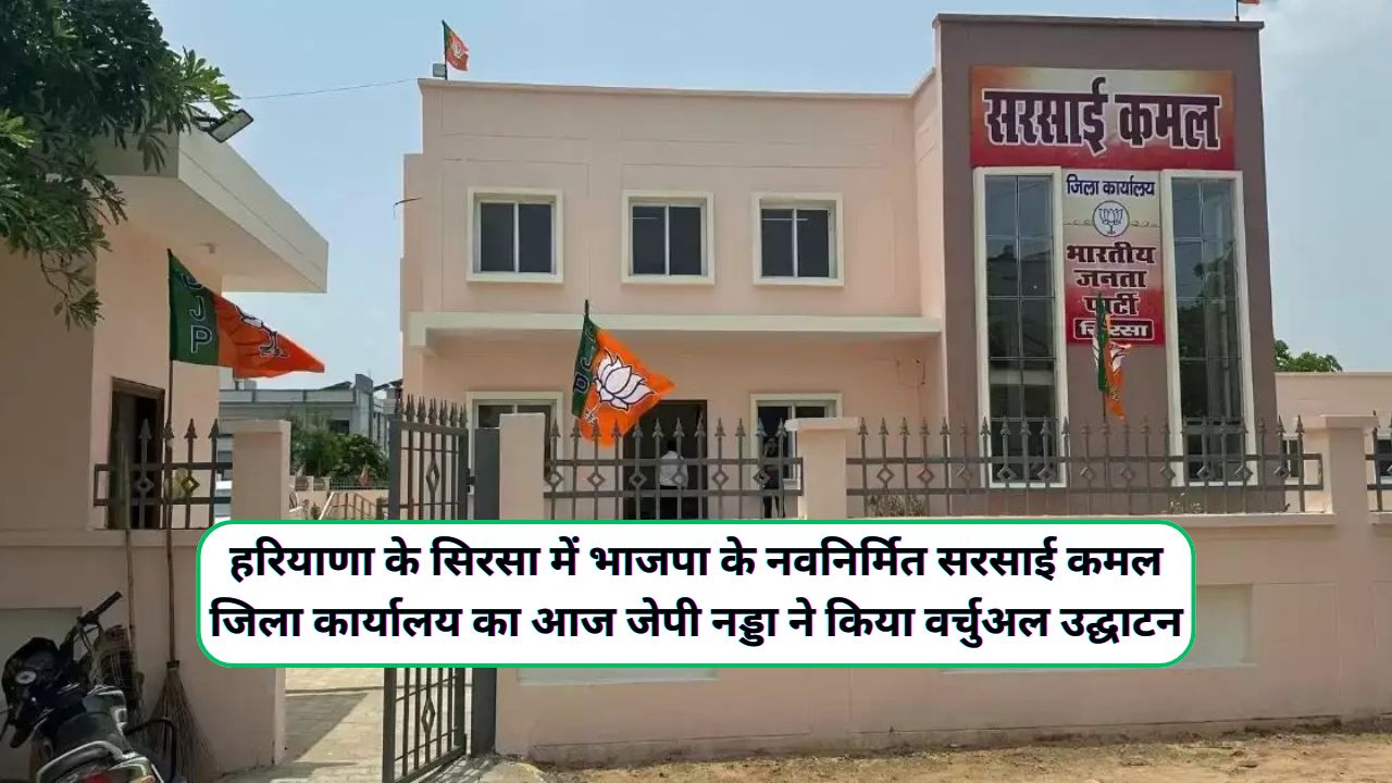 Sirsa News