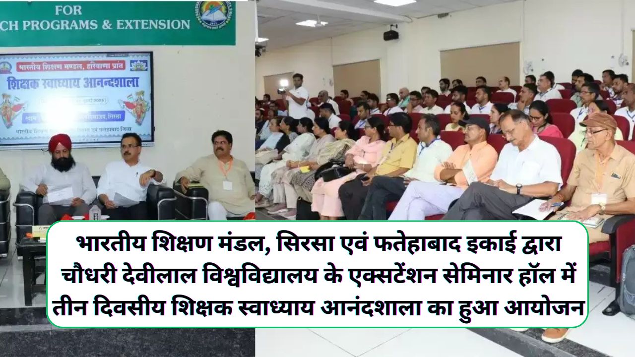 Sirsa News