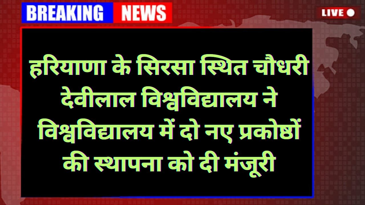 Sirsa News