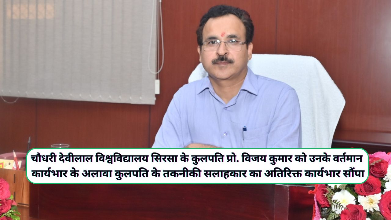 Sirsa News